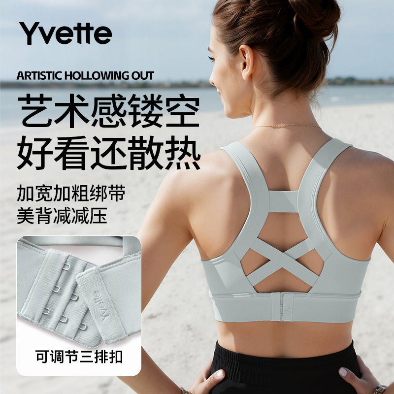 薏凡特 镂空美背高强度运动内衣女后搭扣透气减震舒适 E101125A32