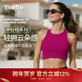 新品 薏凡特 美背高强度运动内衣透气减震舒适背心跑步 SP5161