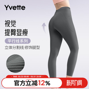 女长裤 高腰提臀跑步运动健身瑜伽裤 E110640A08AS 薏凡特 Yvette