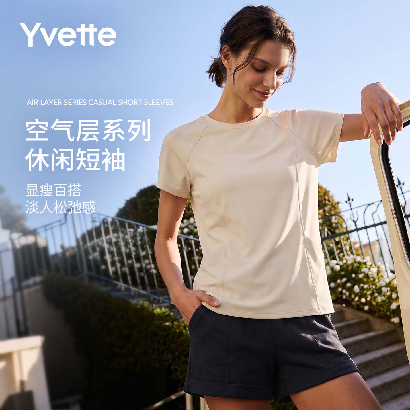 薏凡特短袖女T恤上衣夏季新款户外健身修身透气运动宽松休闲显瘦