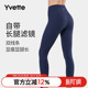 女 Yvette 健身长裤 高弹收腹提臀紧身裤 E110504A08AS 薏凡特