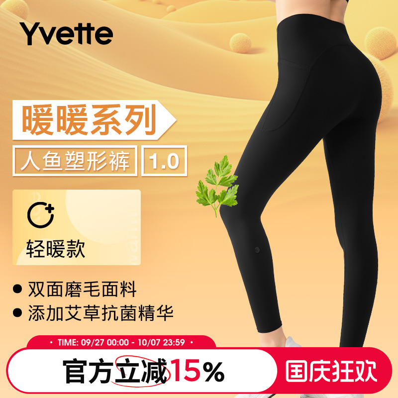 薏凡特紧身高腰健身裤加厚