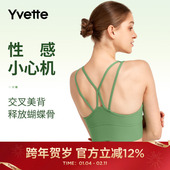 美背加长款 Yvette 薏凡特 固定杯低强度瑜伽背心内衣女S100655A03