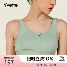 SU6015 高强度健身防震文胸大胸防下垂运动内衣女 Yvette 薏凡特