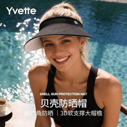 薏凡特女春夏新款大帽檐轻盈便携防紫外线空顶帽夏季遮阳防晒帽子