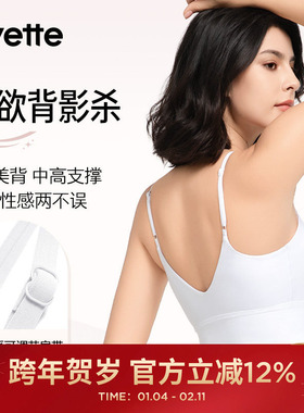 Yvette|薏凡特 运动内衣防震健身瑜伽带胸垫背心舒适 S100732A06