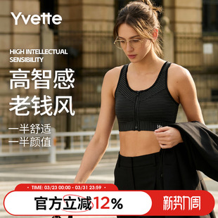 薏凡特 深U透气条纹美背前拉链健身瑜伽高强度运动内衣E101202B08