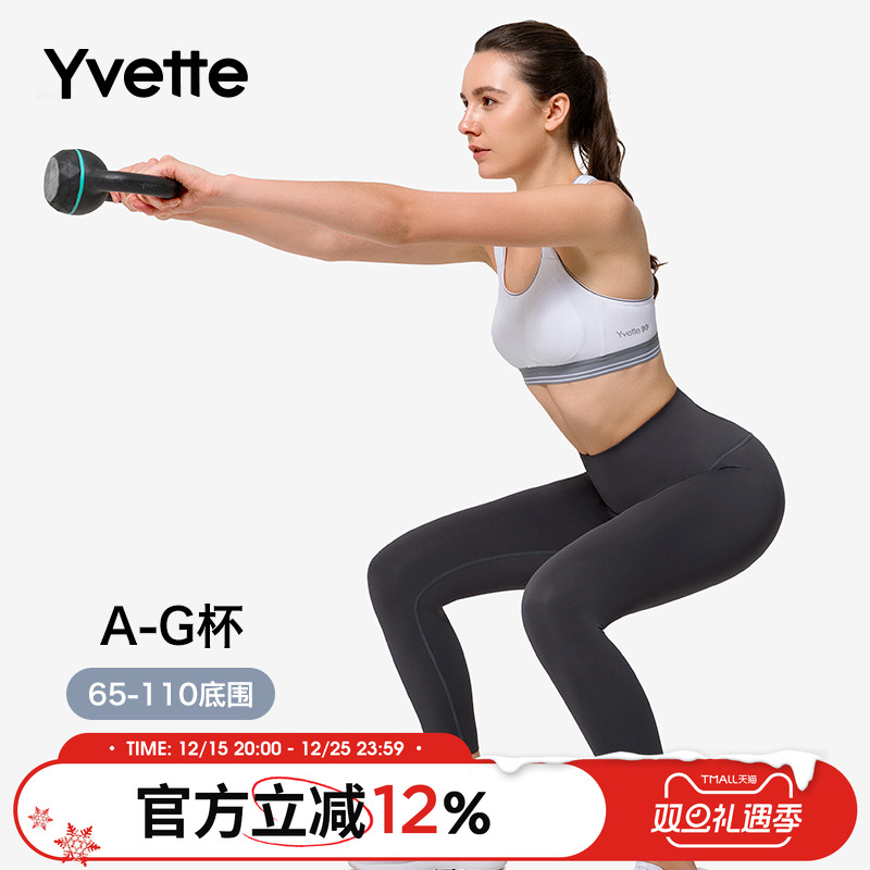 健身运动内衣Yvette防震