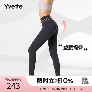 钟丽缇推荐 薏凡特 Yvette 高腰跑步收腹提臀健身裤 女E110113A