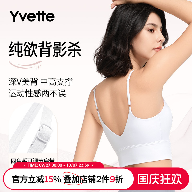 薏凡特舒适背心式运动内衣