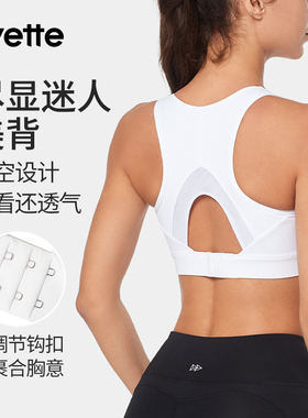 Yvette|薏凡特 美背透气防下垂收副乳运动文胸E100881A19