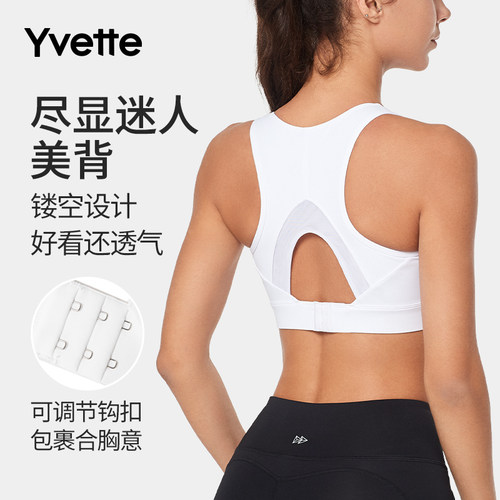 薏凡特后搭扣可调节运动内衣