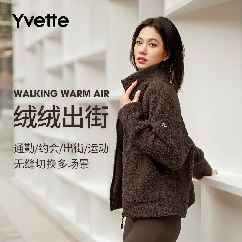 薏凡特 羊羔绒休闲外套摇粒绒宽松日常秋冬时尚穿搭 保暖泰迪绒女