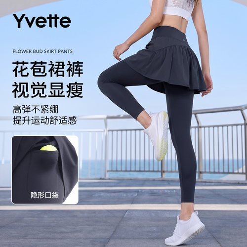 薏凡特健身裙裤假两件高腰显瘦