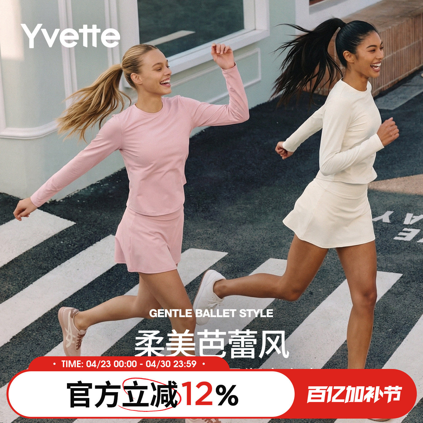 薏凡特 女子长袖休闲运动T恤健身跑步休闲百搭修身显瘦粉彩云朵衣