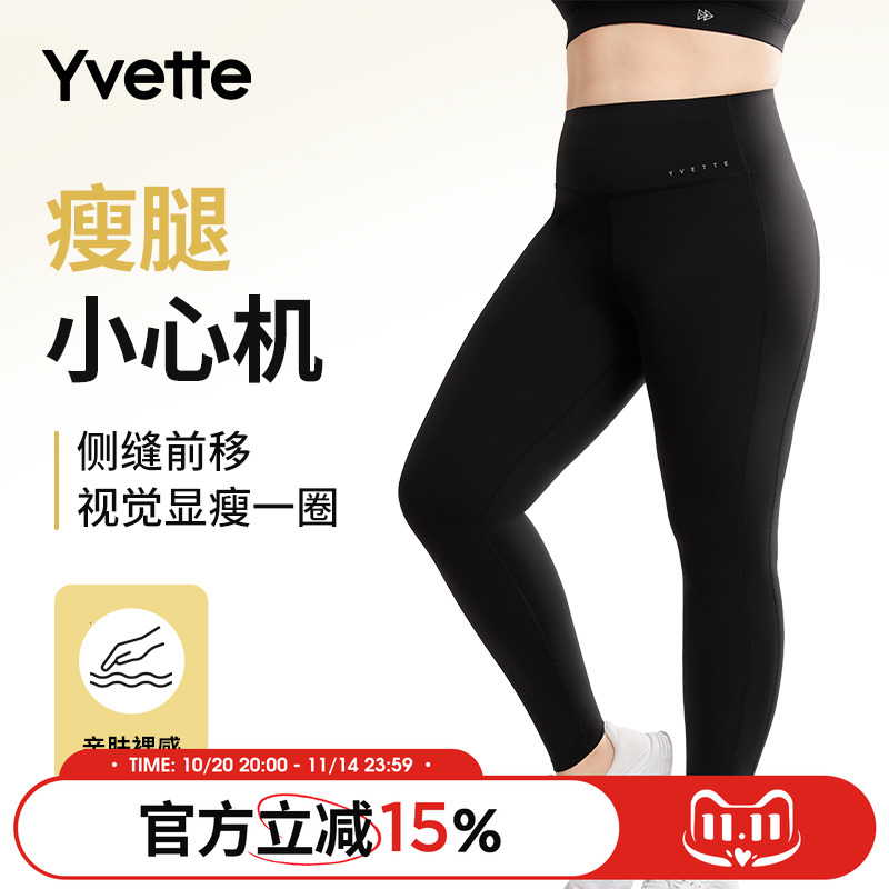 薏凡特长裤高腰健身裤