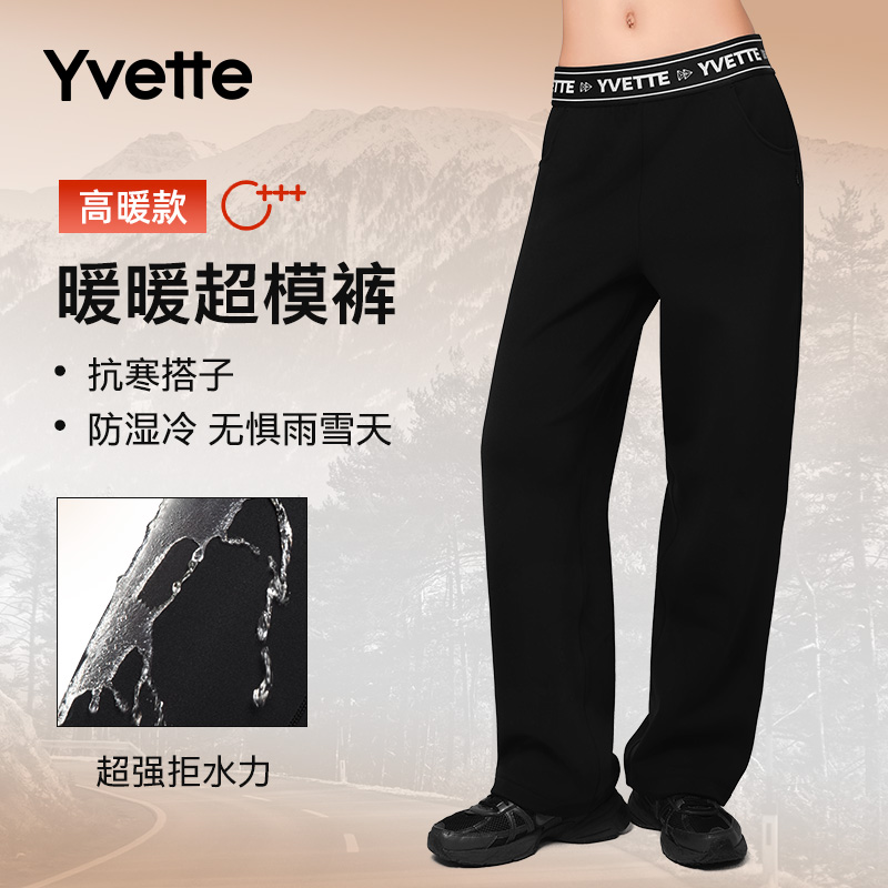 薏凡特宽松运动休闲女长裤女