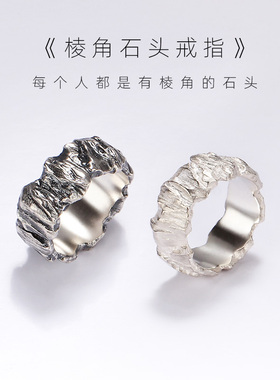 石头戒指原创设计925潮免费刻字