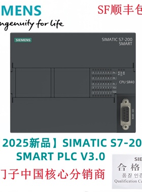 2025新品SIMATICS7-200SMARTV3.0 6ES7288-1ST40-0AA2 1SR40-0AA2