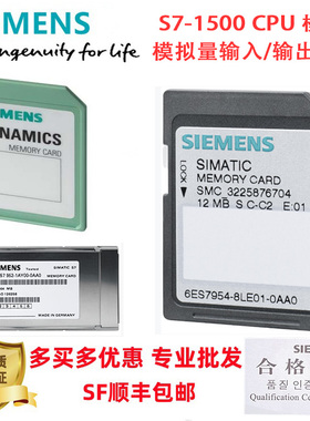 西门子S7-1200/1500 CPU存储卡6ES79548LC030AA06ES79548LP020AA0