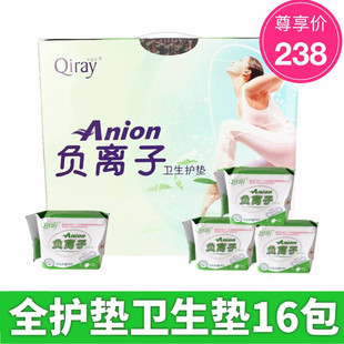 月月爱卫生巾全护垫16包箱 Qiray卡蕾伊负离子卫生巾正品 套装