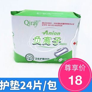 新货 富迪新版 Qiray卡蕾伊负离子卫生护垫月月爱负离子卫生巾正品