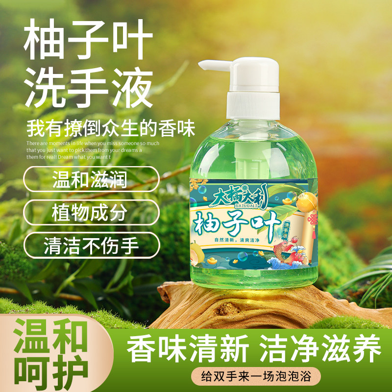 大橘大利通用中国大陆洗手液