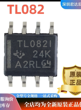 全新进口原装 TL082IDR/CDT/IDT 贴片SOP8 TL082 运算放大器芯片