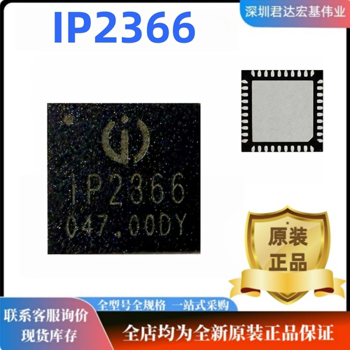 原装IP2366PD3.1充电IC140W