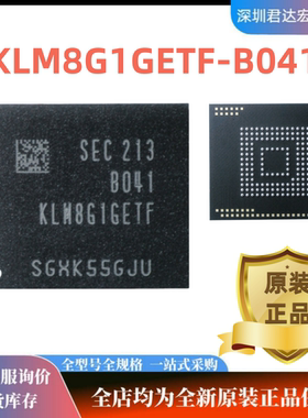 全新原装KLM8G1GETF-B041 8GB EMMC存储器芯片BGA-153封装