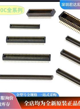 DF40C-50/60/70/80/1900/120DP-0.4V(51)板对板连接器CM4计算模块