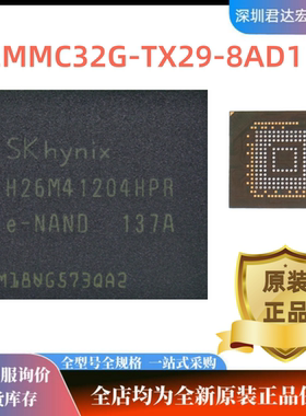 EMMC32G-TX29-8AD118GB存储器