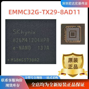 全新原装EMMC32G-TX29-8AD11 8GB eMMC存储器芯片BGA153封装