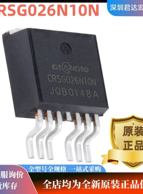 全新原装CRSG026N10N TO-263-6L 100V 120A N沟道MOS场效应管