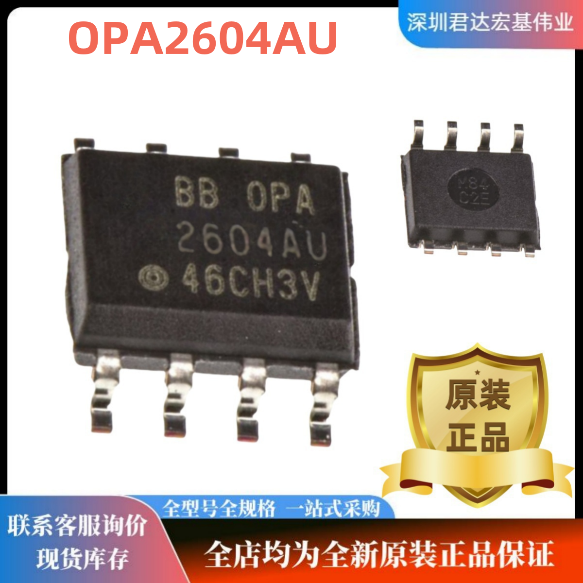 OPA2604AU发烧双运放SOP-8
