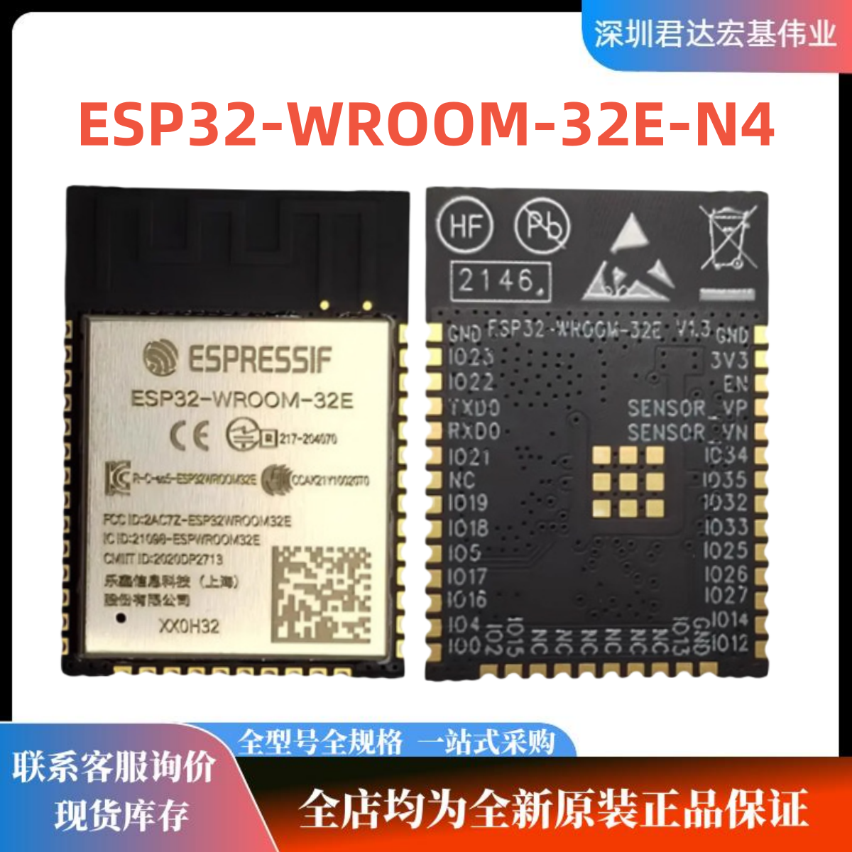 ESP32-WROOM-32E-N4双核CPU