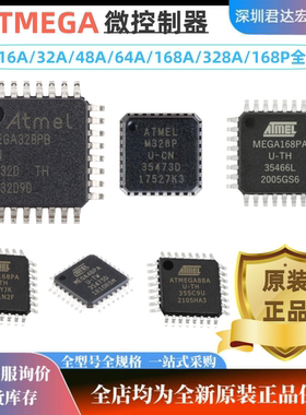 ATMEGA328P-AU PB 8A/16A/32A/48PA/64L-8AU/128A 88PA/168P 16AU