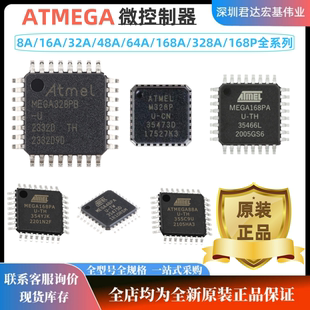16AU 48PA 128A 8AU 64L 168P ATMEGA328P 16A 88PA 32A