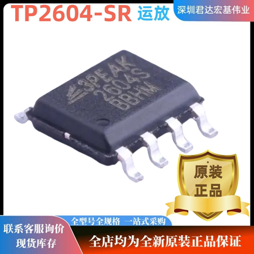 TP2604-SR3PEAKSOIC-836V
