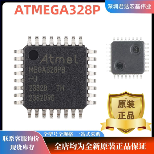 ATMEGA328PBAVR微控制器芯片