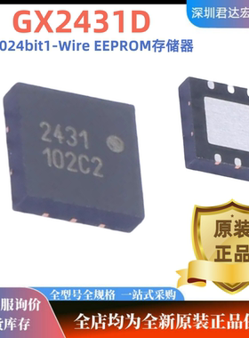 全新原装正品GX2431D 1024bit1-Wire EEPROM存储器BOM一站式配单