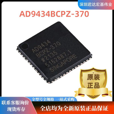 AD9434BCPZ-370模数转换器芯片