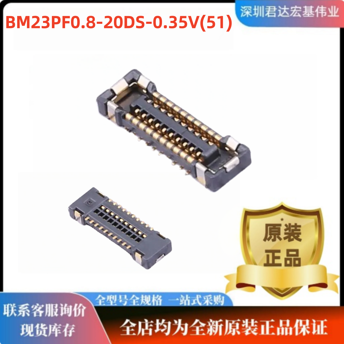 BM23PF0.8-20DS-0.35V翻盖式FPC