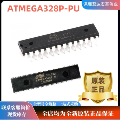ATMEGA328P-PU8位微控制器