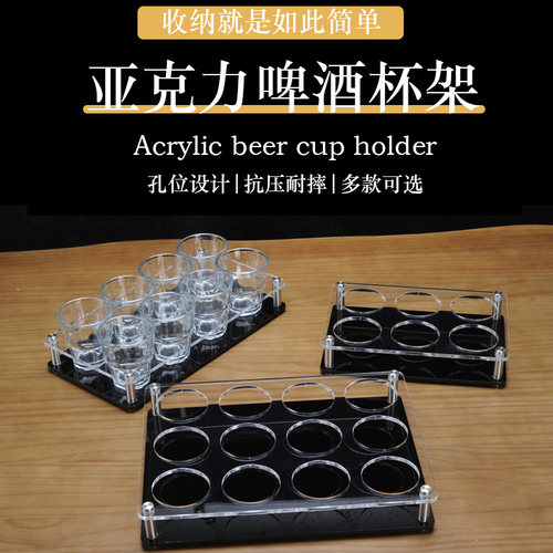 钢化啤酒杯杯架商用八角杯