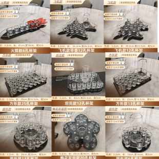 洋酒酒具套装 酒吧KTV酒店用品 多孔酒杯架透明子弹杯酒杯收纳架