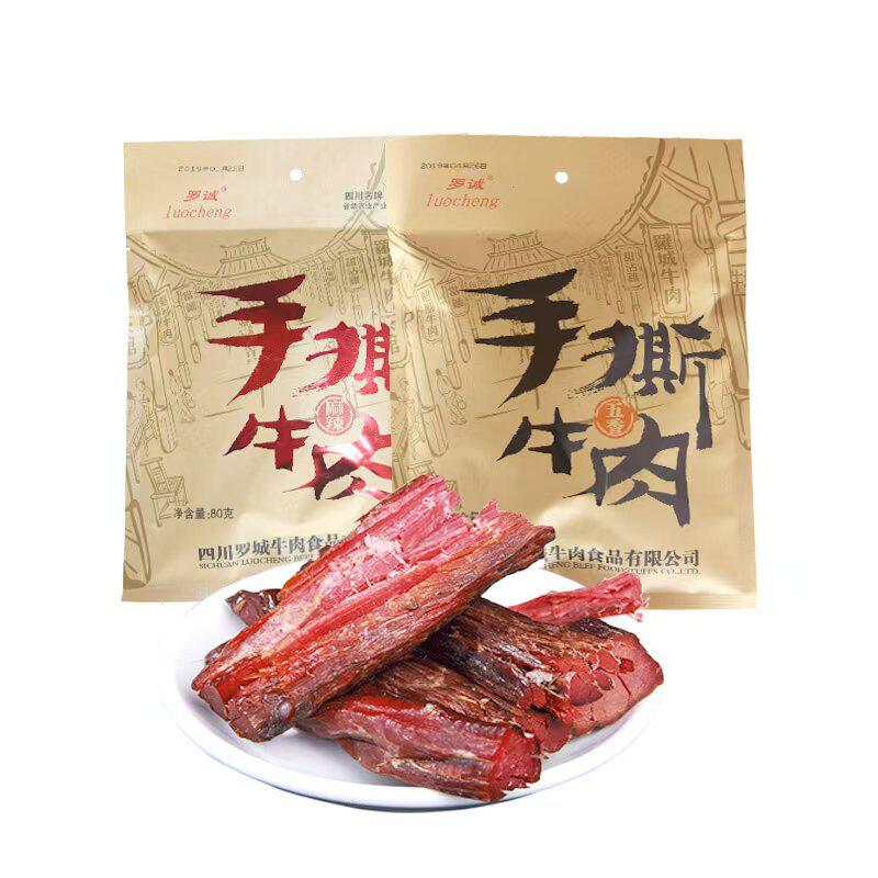 【罗诚】手撕牛肉干五香麻辣味80g/袋独立包装开袋即食