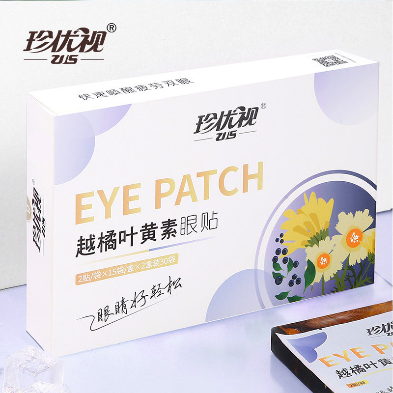 珍优视护眼贴越橘叶黄素缓解眼疲劳眼干涩冷敷护眼名目贴30对/盒
