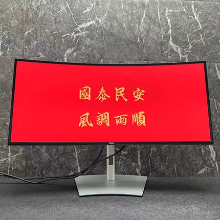 DELL/戴尔U3421WE U3419W P3421W准4K曲面屏IPS广视角护眼显示器