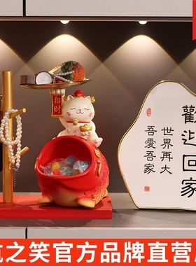 招财猫玄关桌面钥匙收纳摆件